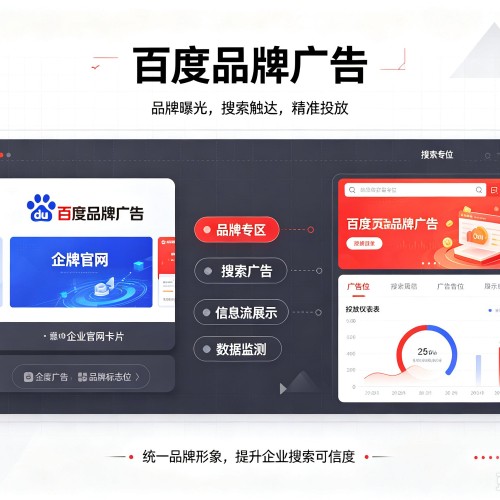 曲靖百度品牌广告