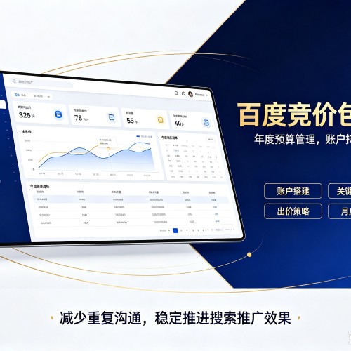 曲靖百度竞价包年